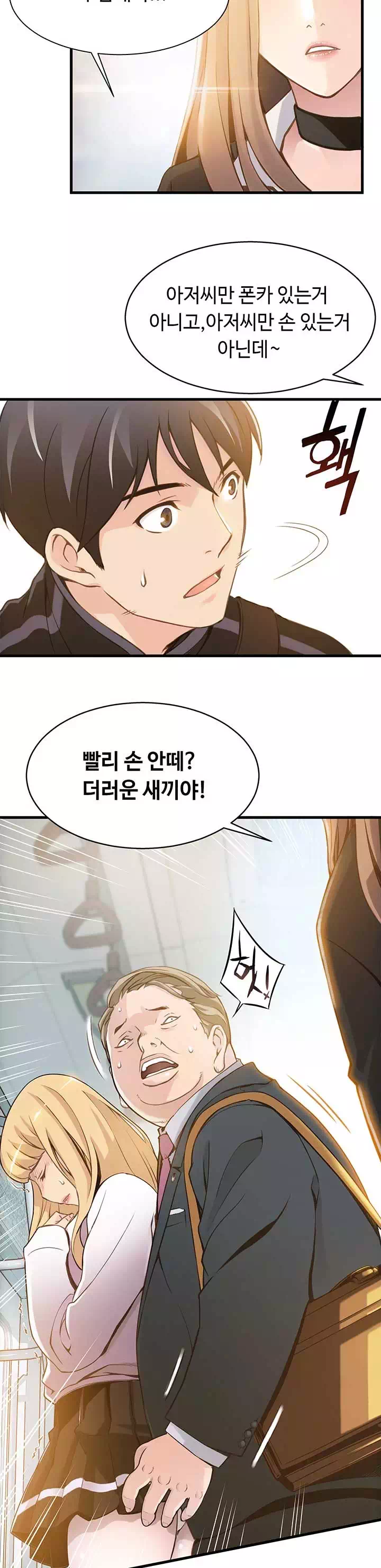 약점 프롤로그 - 이미지 6