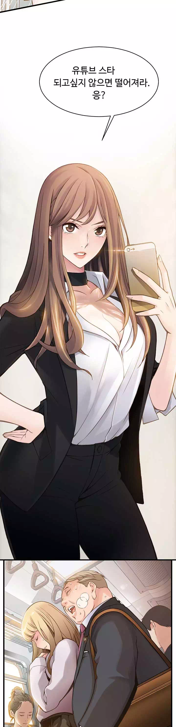 약점 프롤로그 - 이미지 7