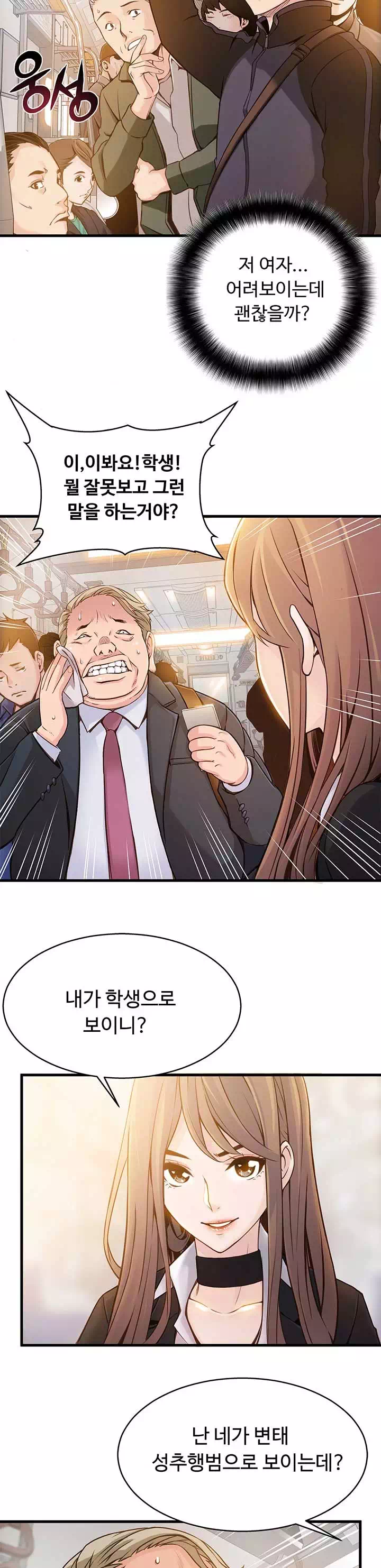 약점 프롤로그 - 이미지 9