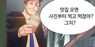 약점 다음화 - 이미지