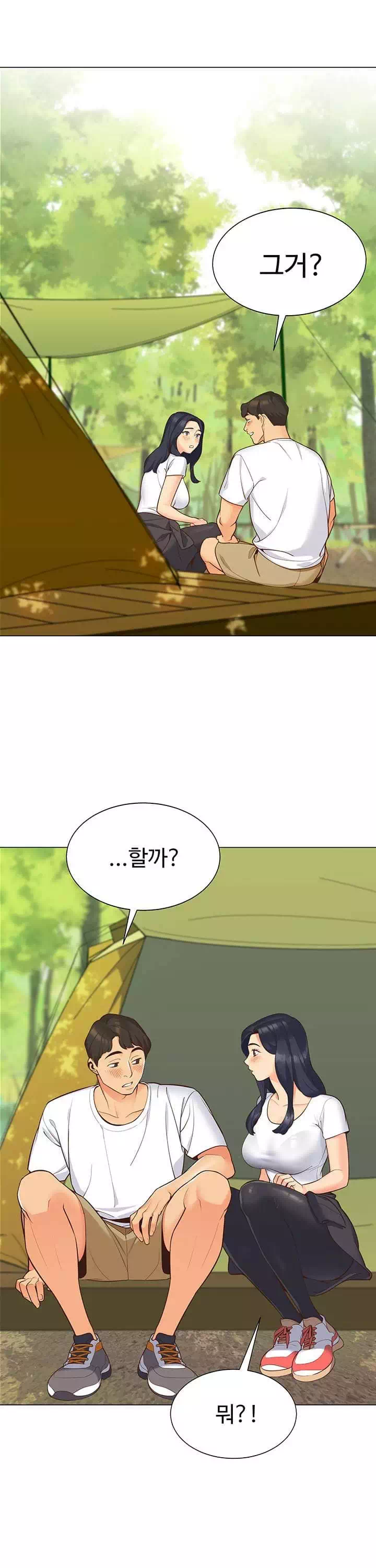 텐트치기 좋은 날 프롤로그 - 이미지 16