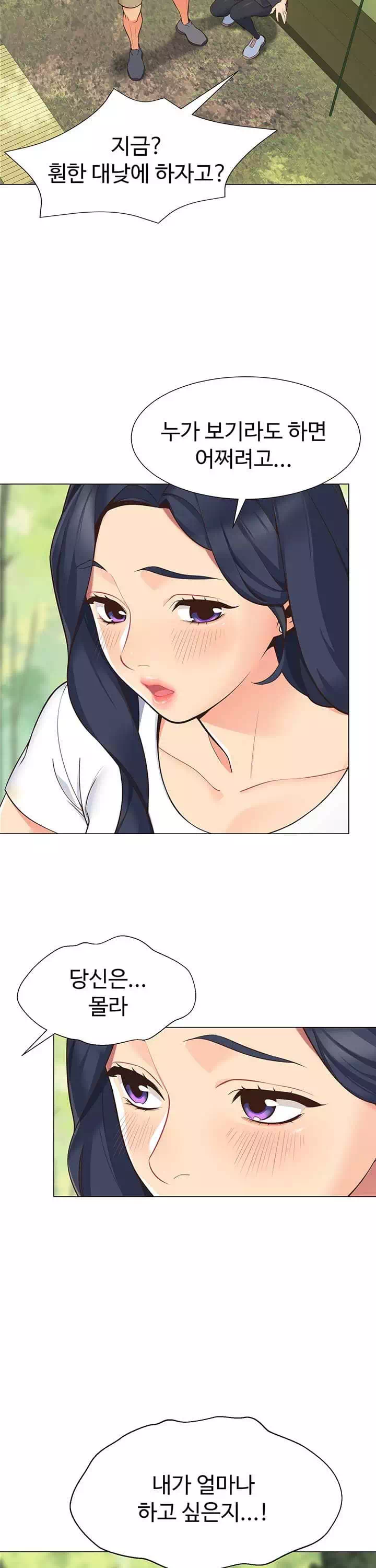 텐트치기 좋은 날 프롤로그 - 이미지 18