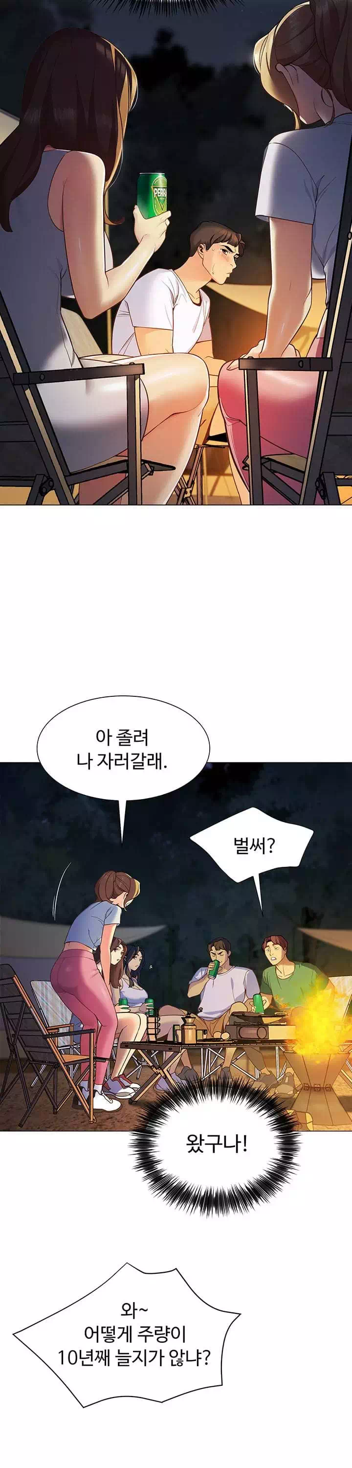 텐트치기 좋은 날 프롤로그 - 이미지 24