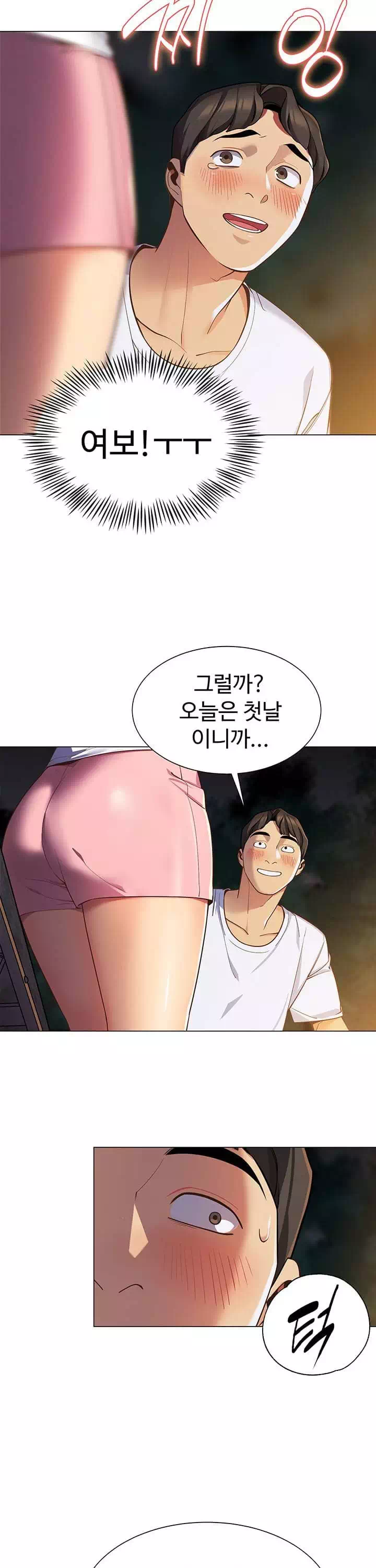 텐트치기 좋은 날 프롤로그 - 이미지 27