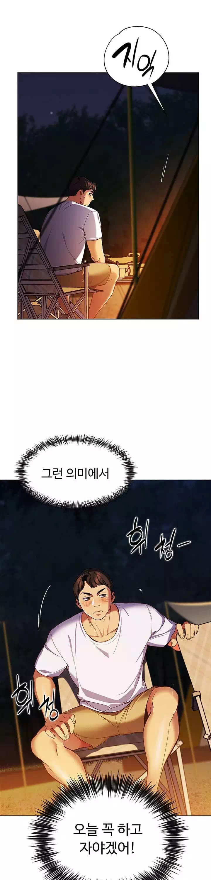 텐트치기 좋은 날 프롤로그 - 이미지 30