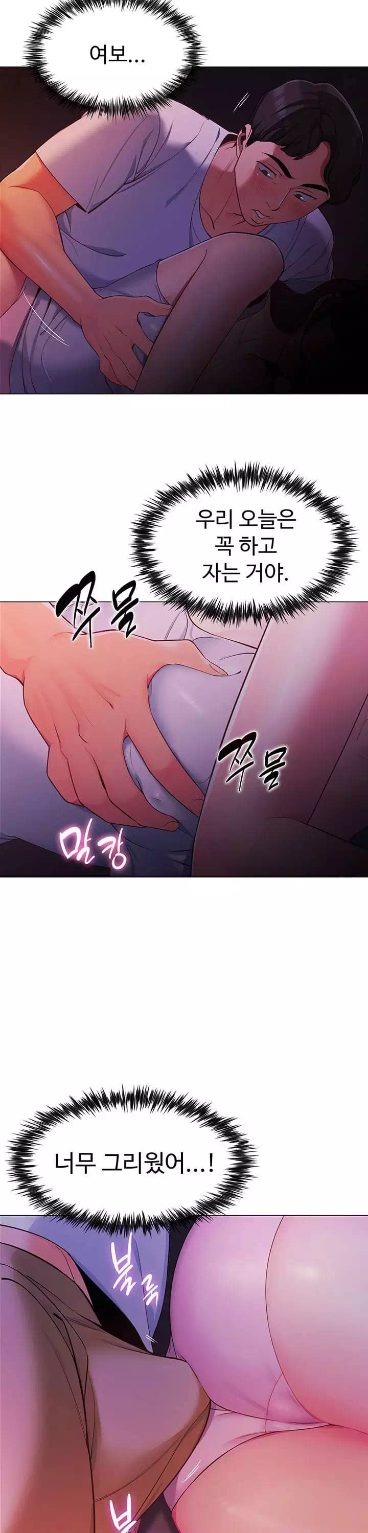 텐트치기 좋은 날 프롤로그 - 이미지 34