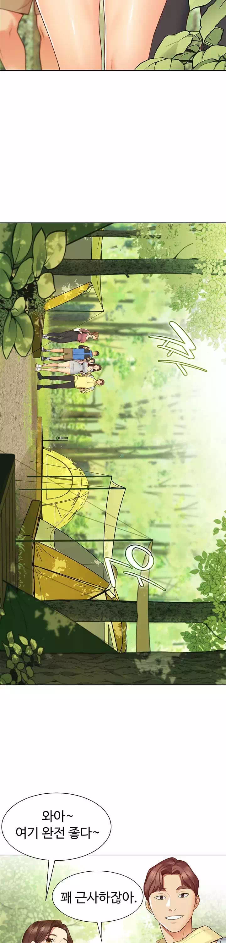 텐트치기 좋은 날 프롤로그 - 이미지 5