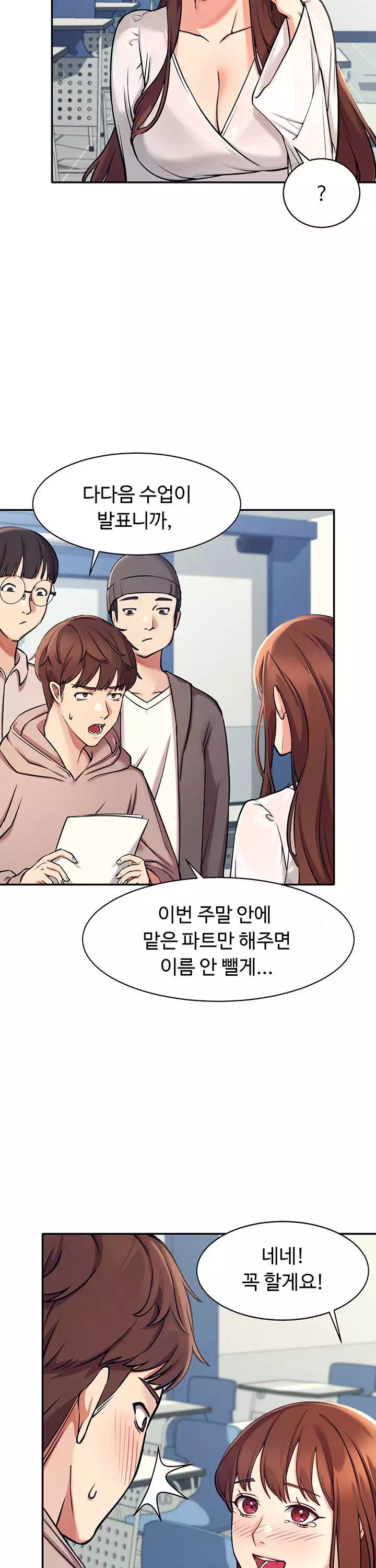 공대엔 여신이 없다? 프롤로그 - 이미지 15