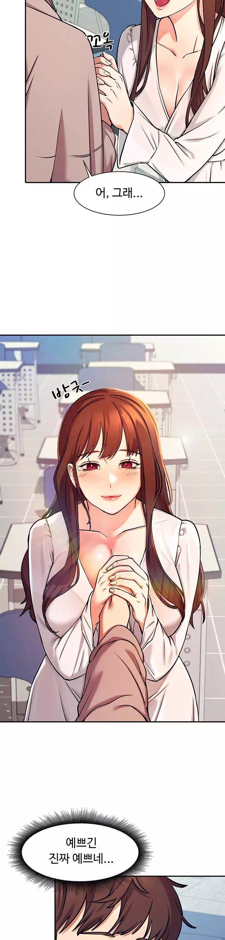 공대엔 여신이 없다? 프롤로그 - 이미지 16