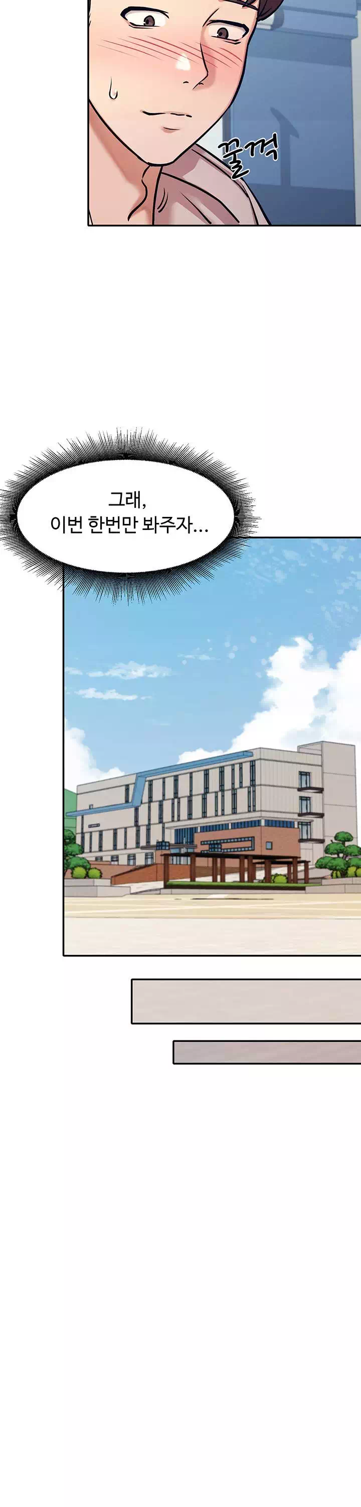 공대엔 여신이 없다? 프롤로그 - 이미지 17