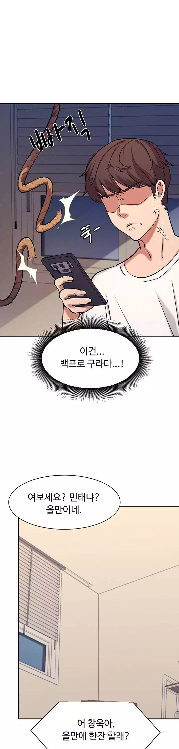 공대엔 여신이 없다? 프롤로그 - 이미지 19