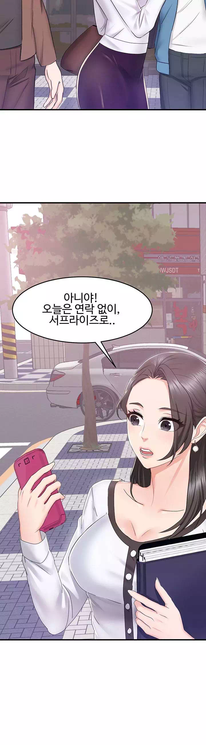 아내의 동창생 프롤로그 - 이미지 25