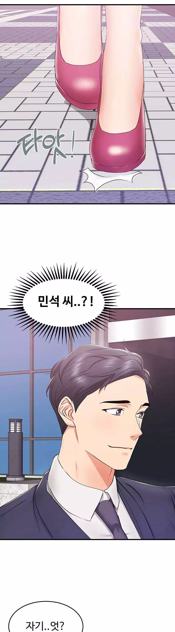 아내의 동창생 프롤로그 - 이미지 26