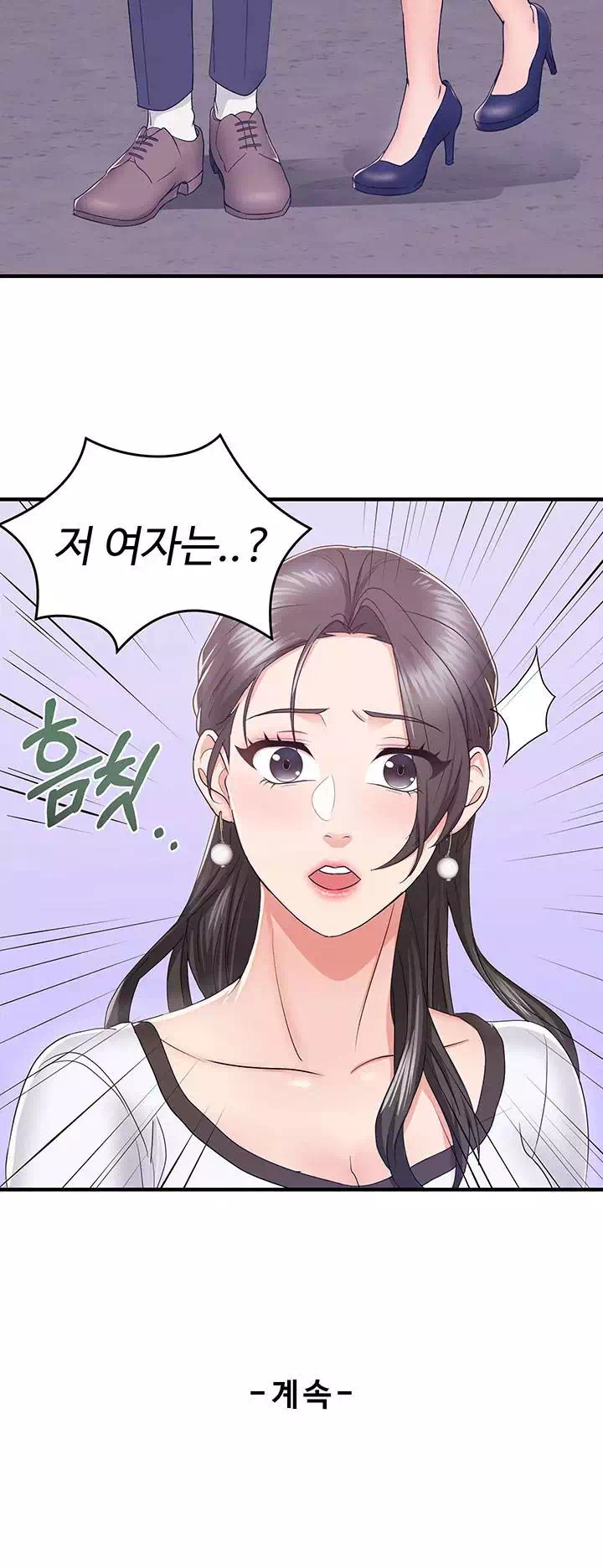 아내의 동창생 프롤로그 - 이미지 28