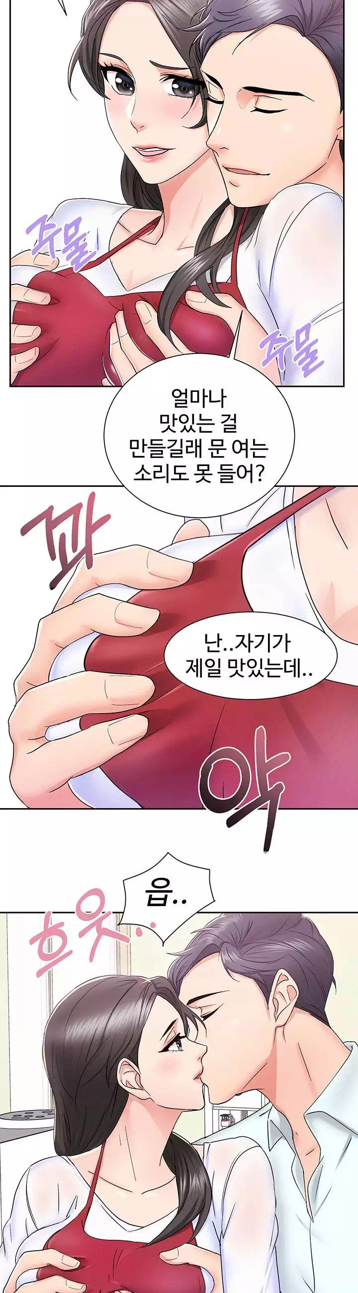 아내의 동창생 프롤로그 - 이미지 4