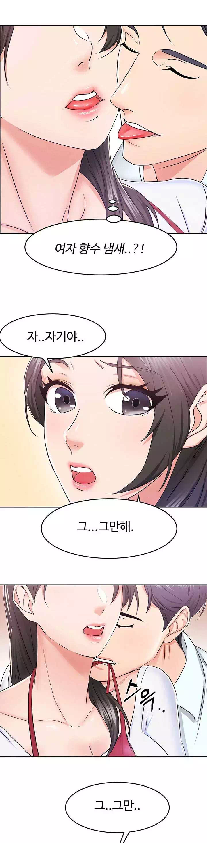 아내의 동창생 프롤로그 - 이미지 6