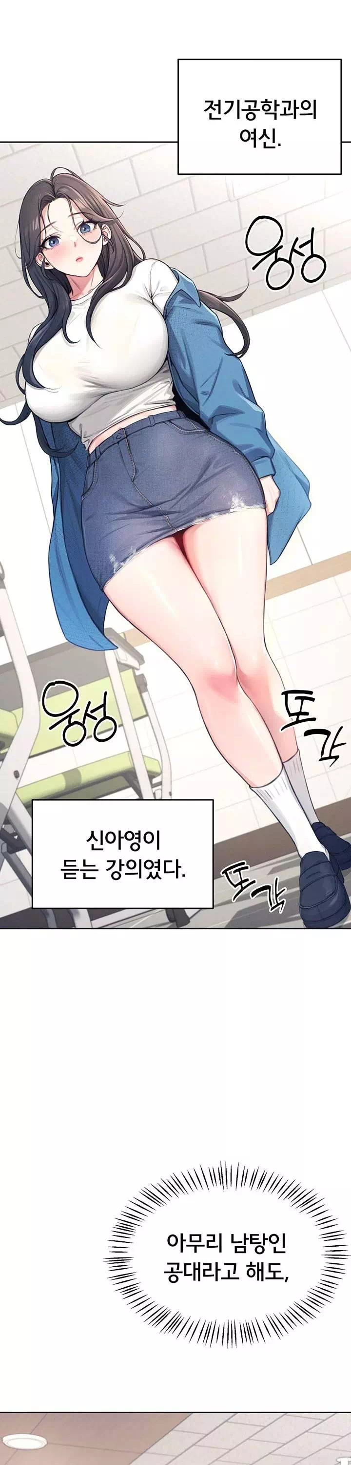 무선 연결 오나홀 프롤로그 - 이미지 7