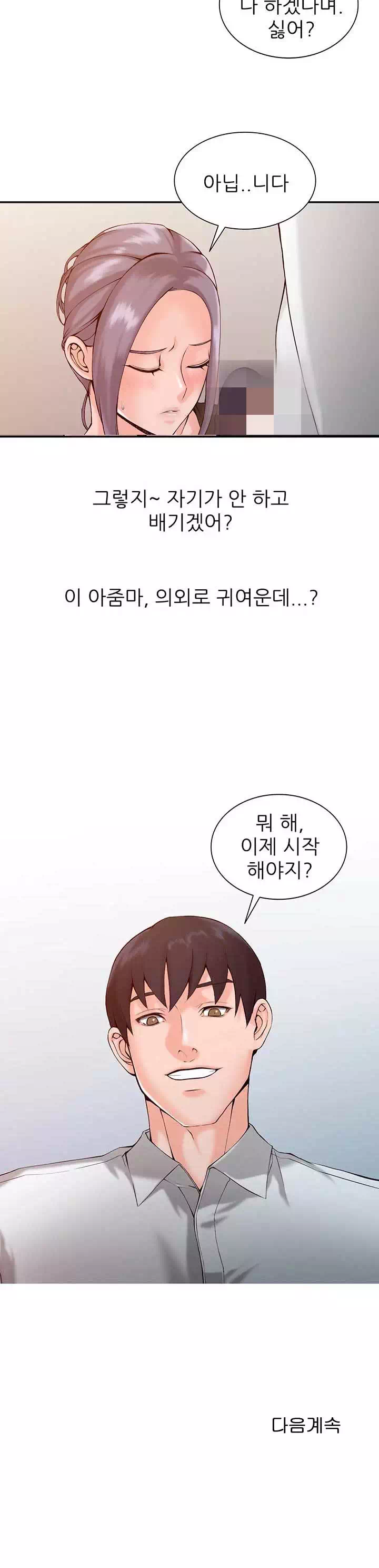 외지인 : 하녀들 프롤로그 - 이미지 19