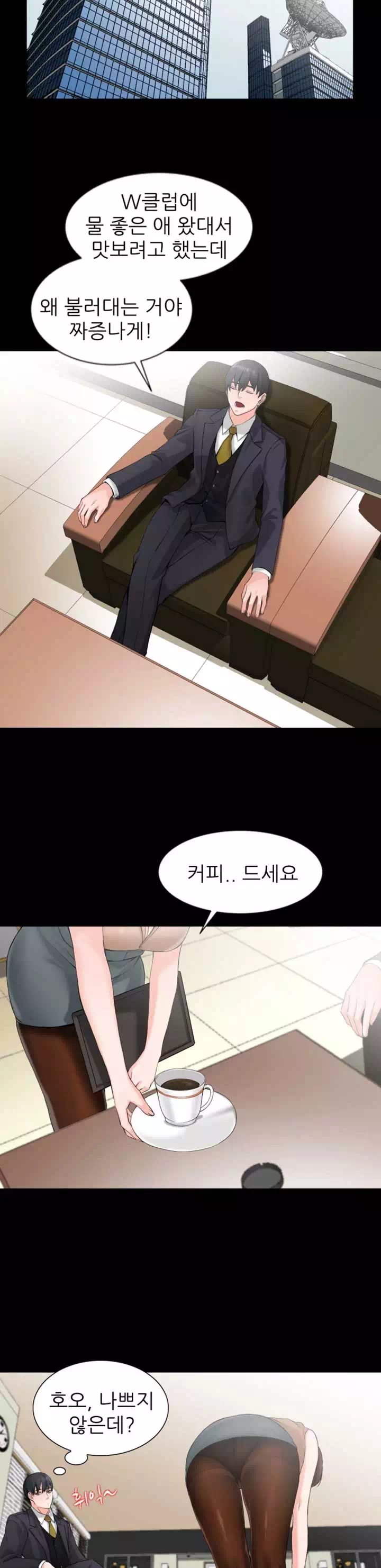 외지인 : 하녀들 프롤로그 - 이미지 4