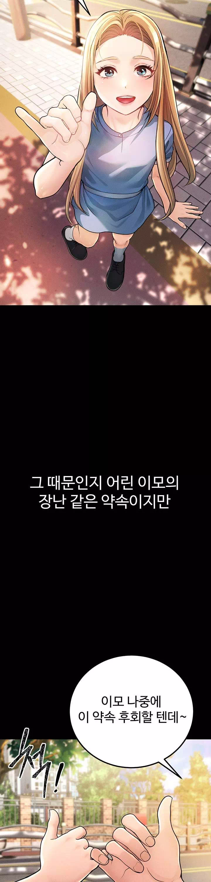어린이모 프롤로그 - 이미지 11
