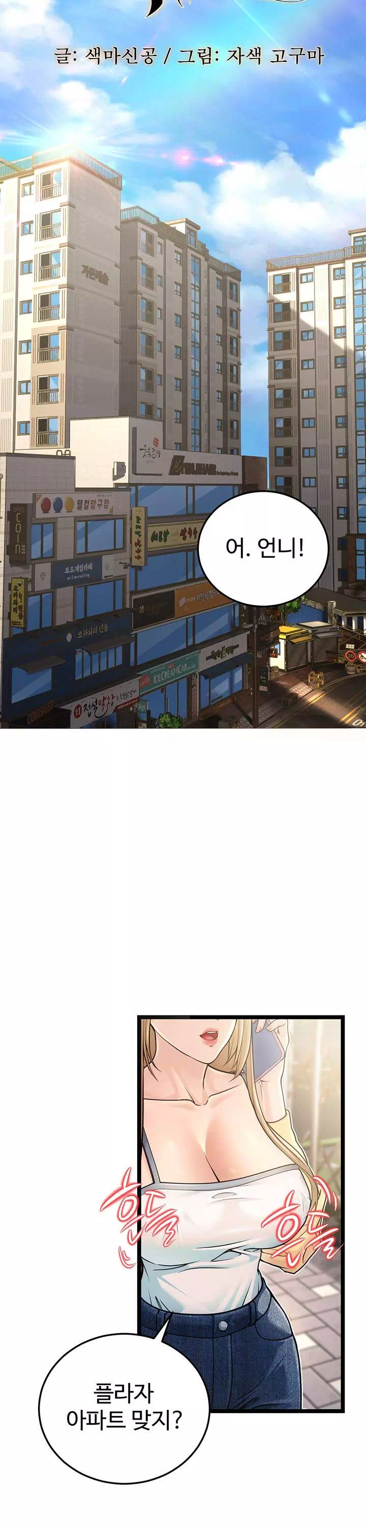 어린이모 프롤로그 - 이미지 14