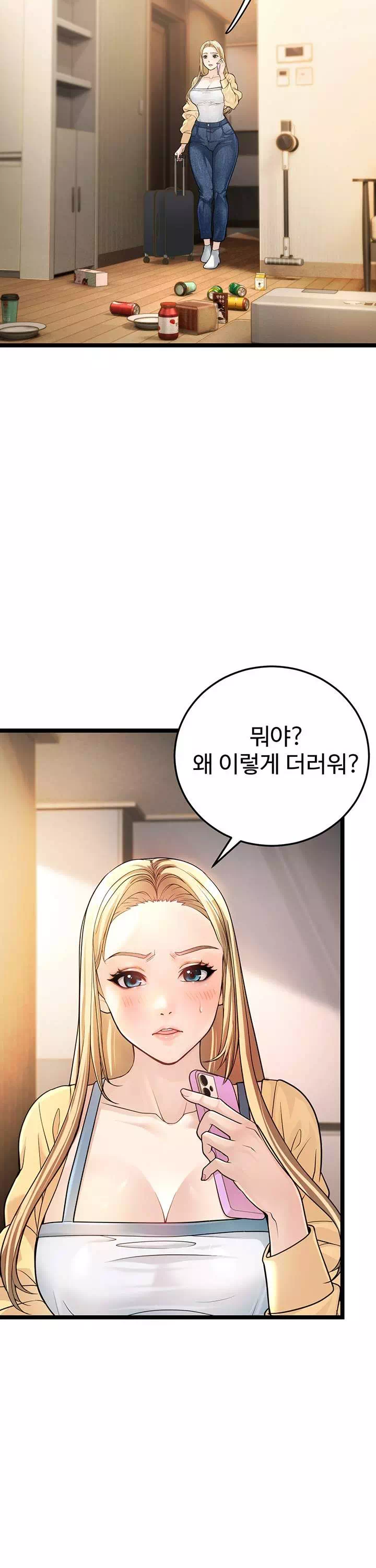 어린이모 프롤로그 - 이미지 18