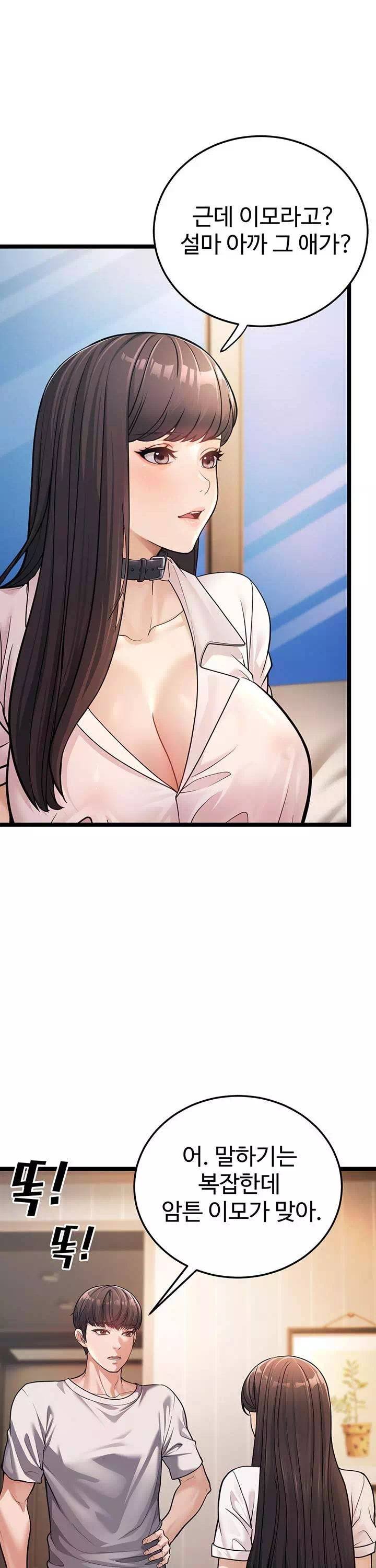 어린이모 프롤로그 - 이미지 23