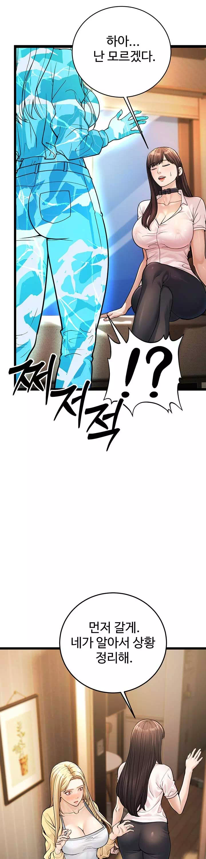 어린이모 프롤로그 - 이미지 29