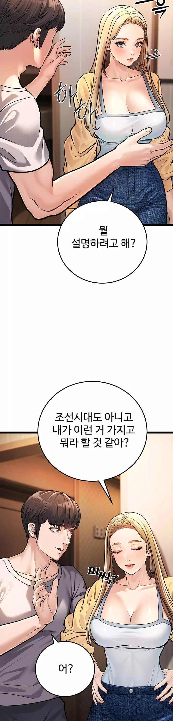 어린이모 프롤로그 - 이미지 32