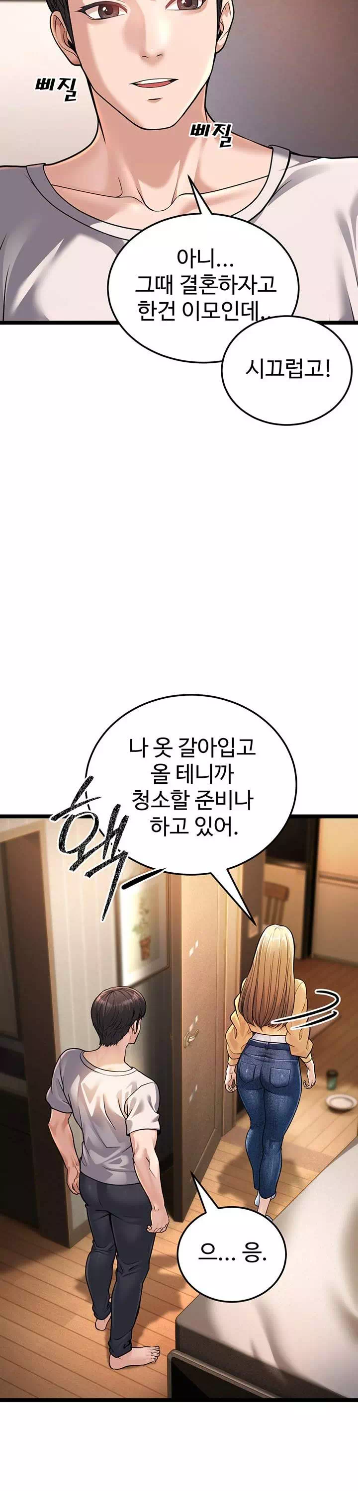 어린이모 프롤로그 - 이미지 34