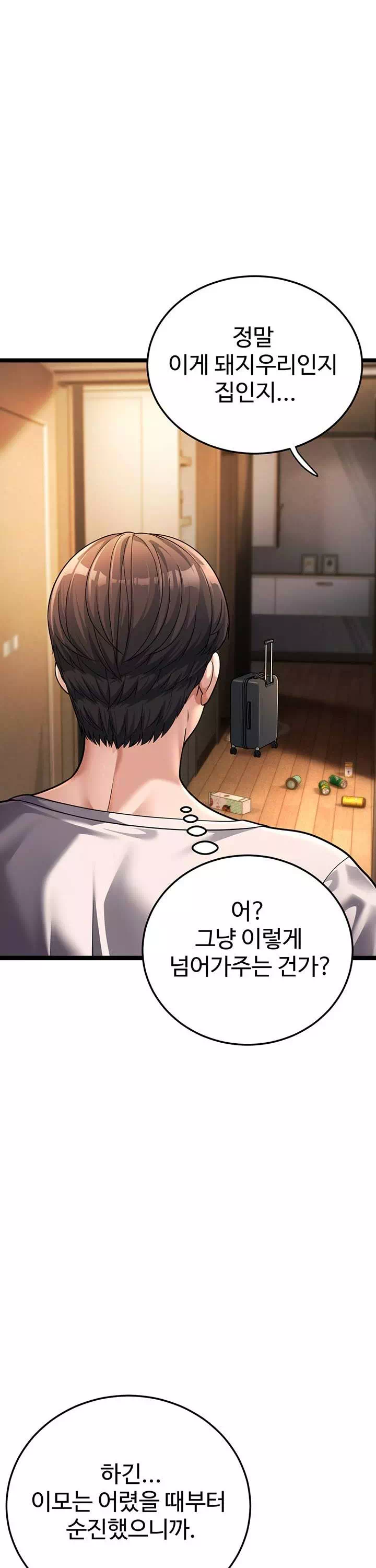 어린이모 프롤로그 - 이미지 35