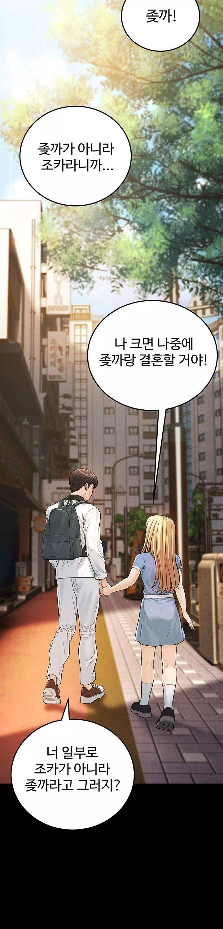 어린이모 프롤로그 - 이미지 5