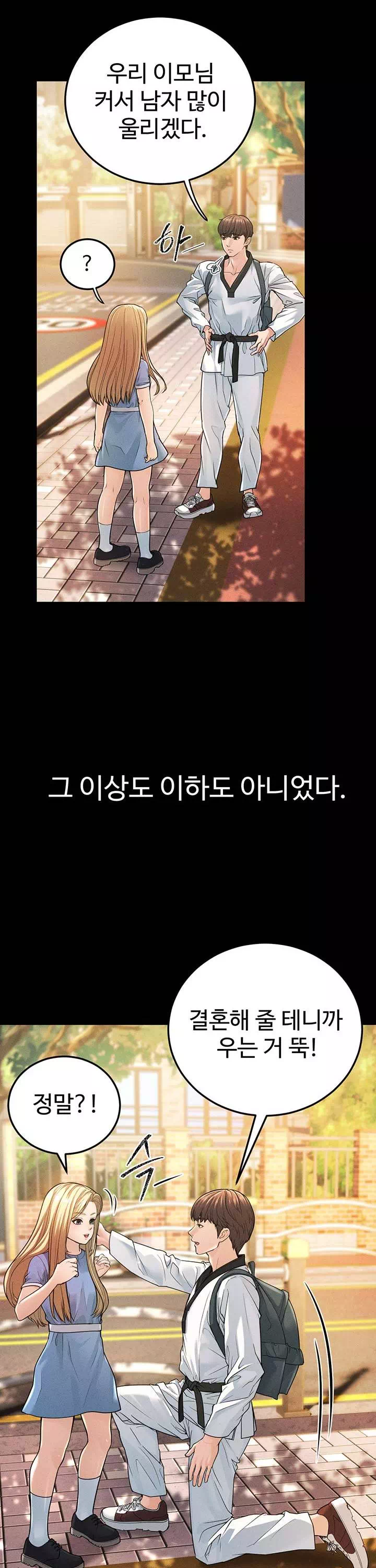 어린이모 프롤로그 - 이미지 9