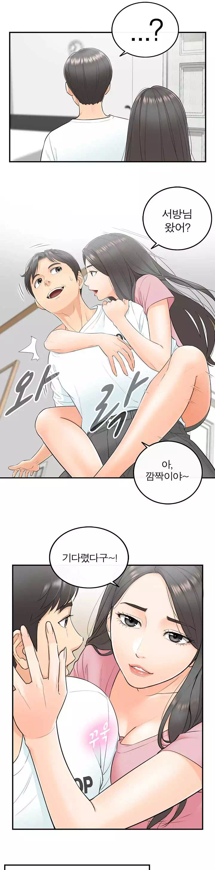 어린 상사 프롤로그 - 이미지 2