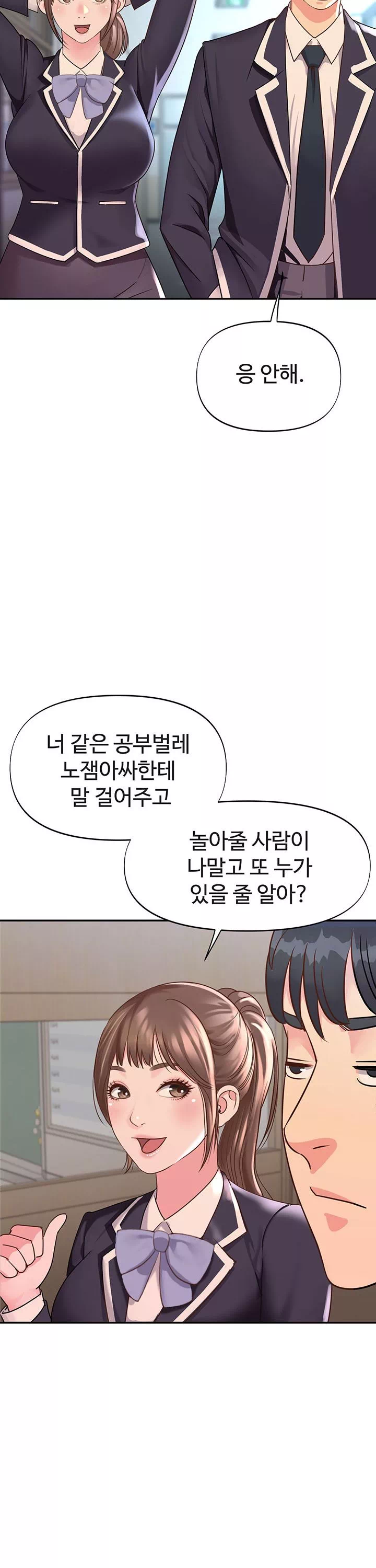 젊은 사모 프롤로그 - 이미지 15