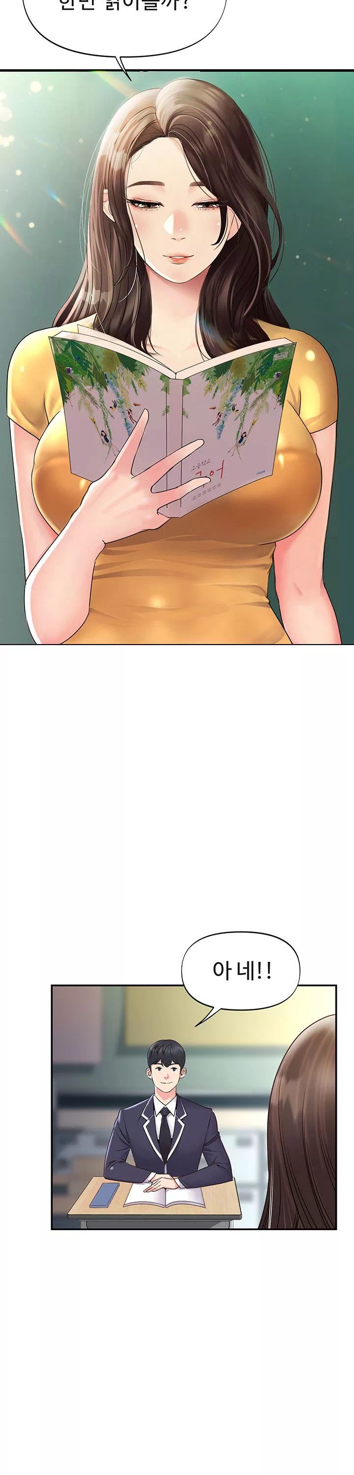 젊은 사모 프롤로그 - 이미지 2