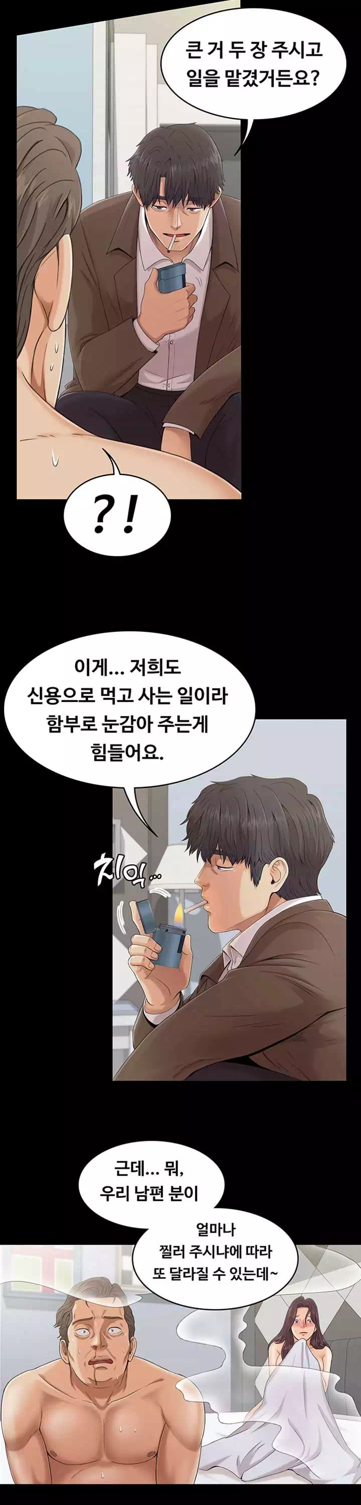 0일의 시간 프롤로그 - 이미지 10