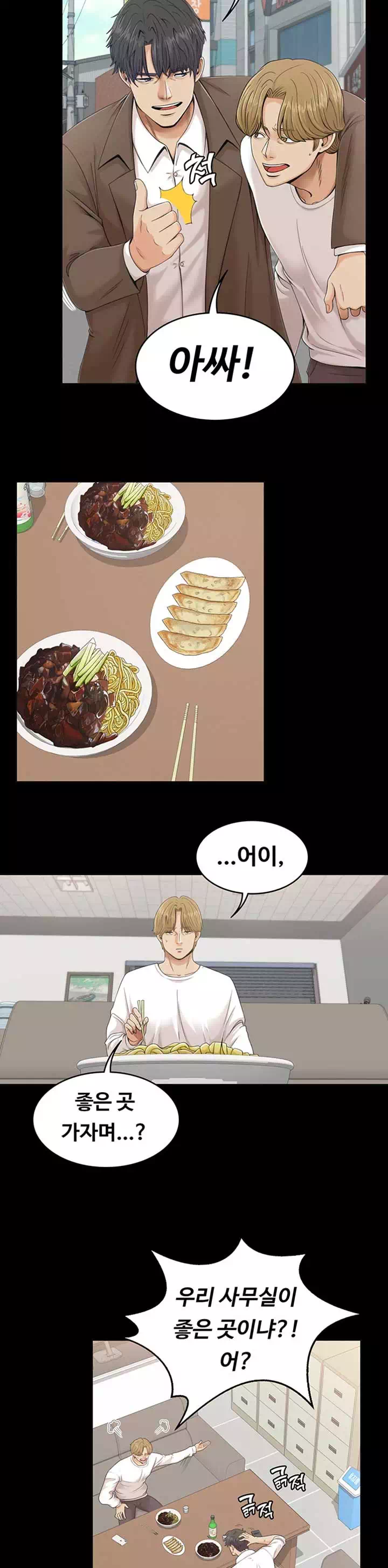 0일의 시간 프롤로그 - 이미지 13