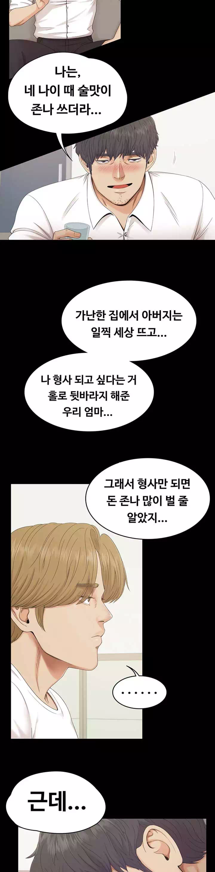 0일의 시간 프롤로그 - 이미지 15