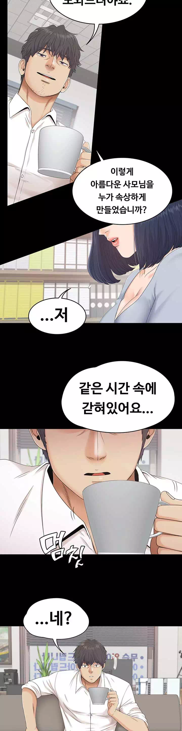 0일의 시간 프롤로그 - 이미지 23