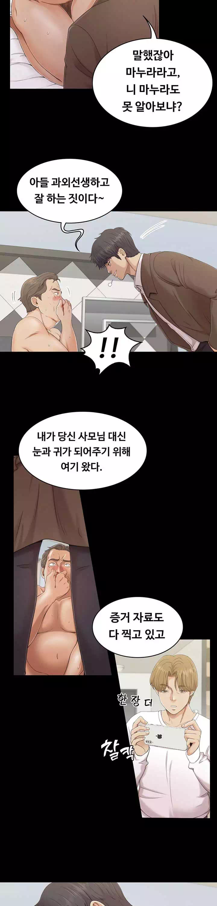 0일의 시간 프롤로그 - 이미지 6