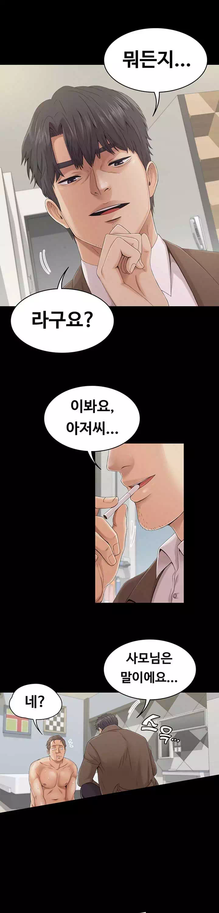 0일의 시간 프롤로그 - 이미지 9